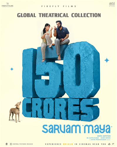 150 കോടിയും കടന്ന് സർവ്വം മായാ 